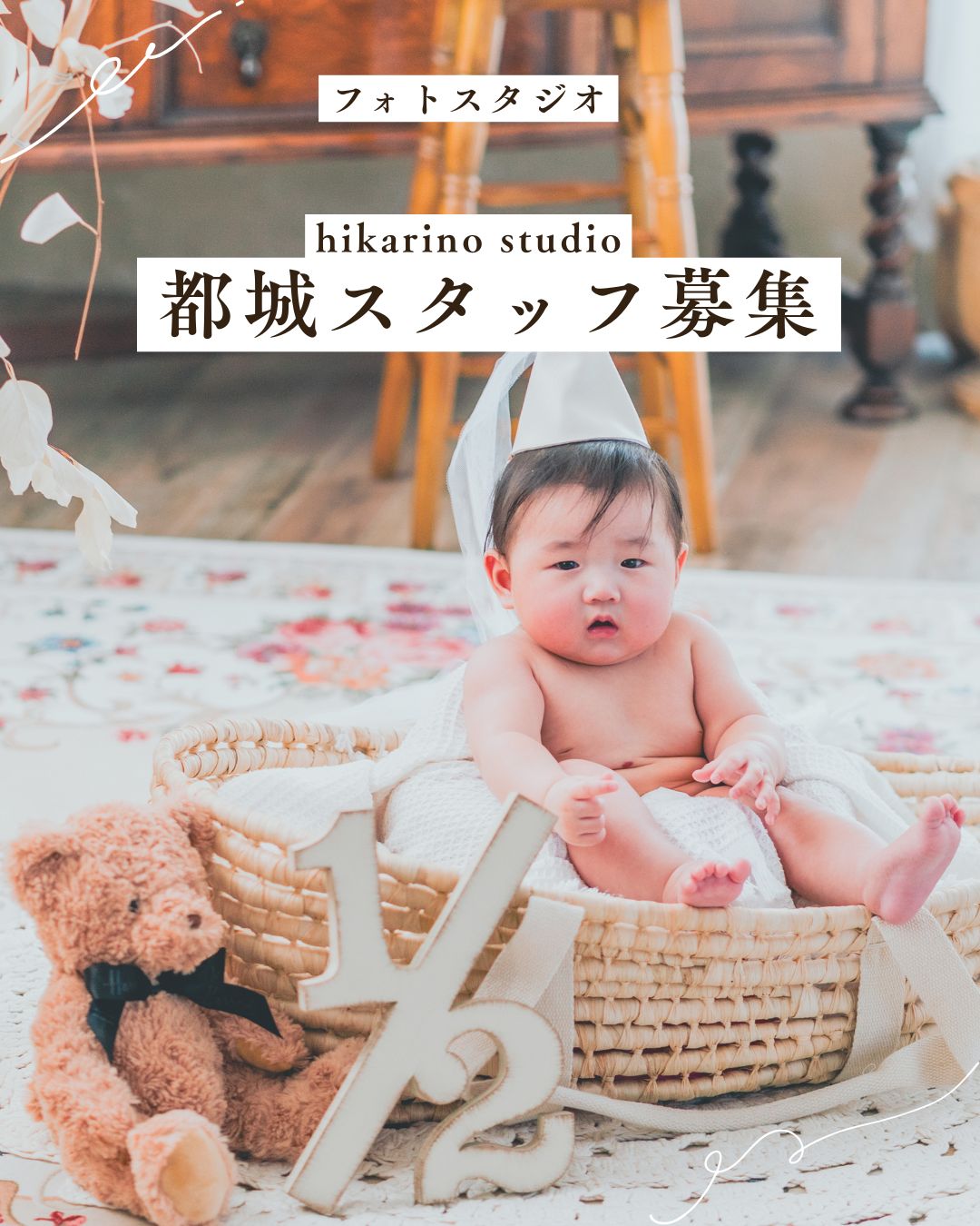 都城スタッフ募集バナー